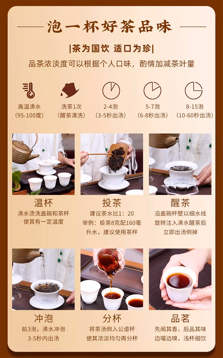 品茗黄