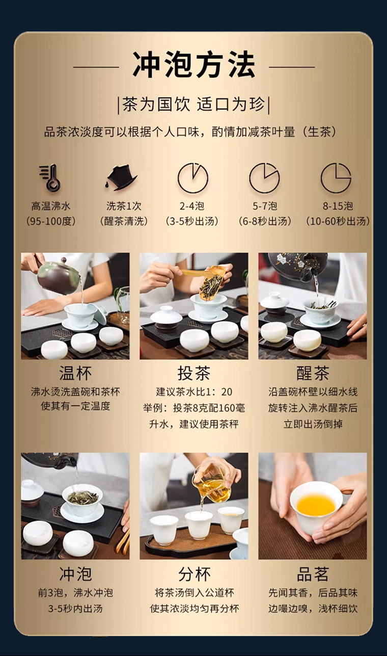 品茗