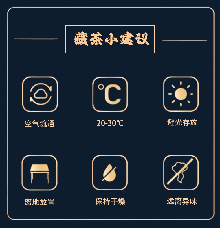 藏茶通版