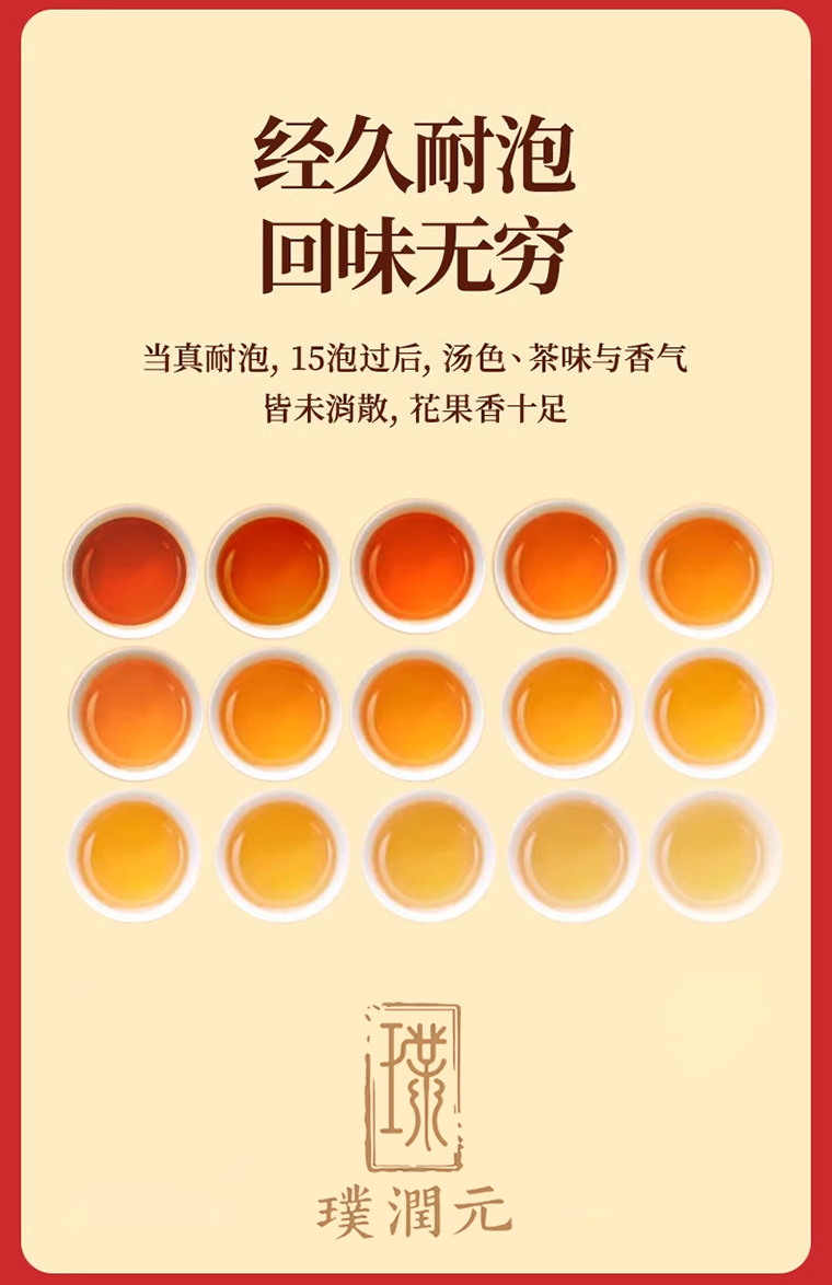 红8