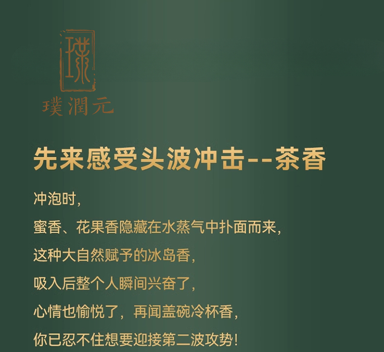 冰岛母树详 (2)