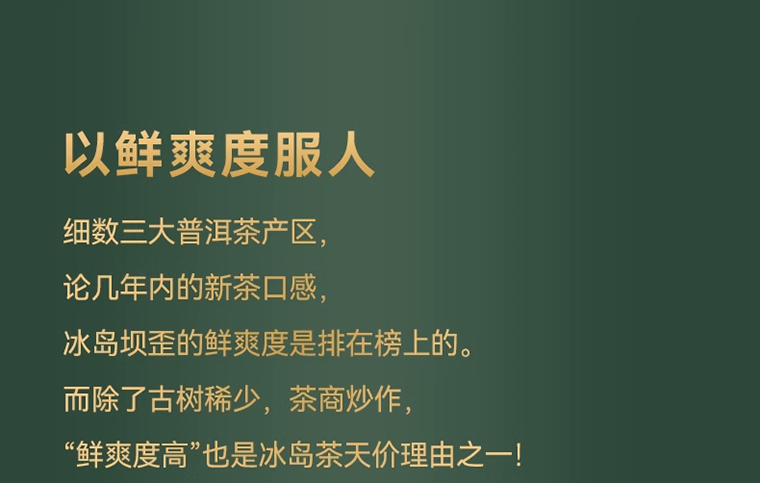 冰岛母树详 (3)