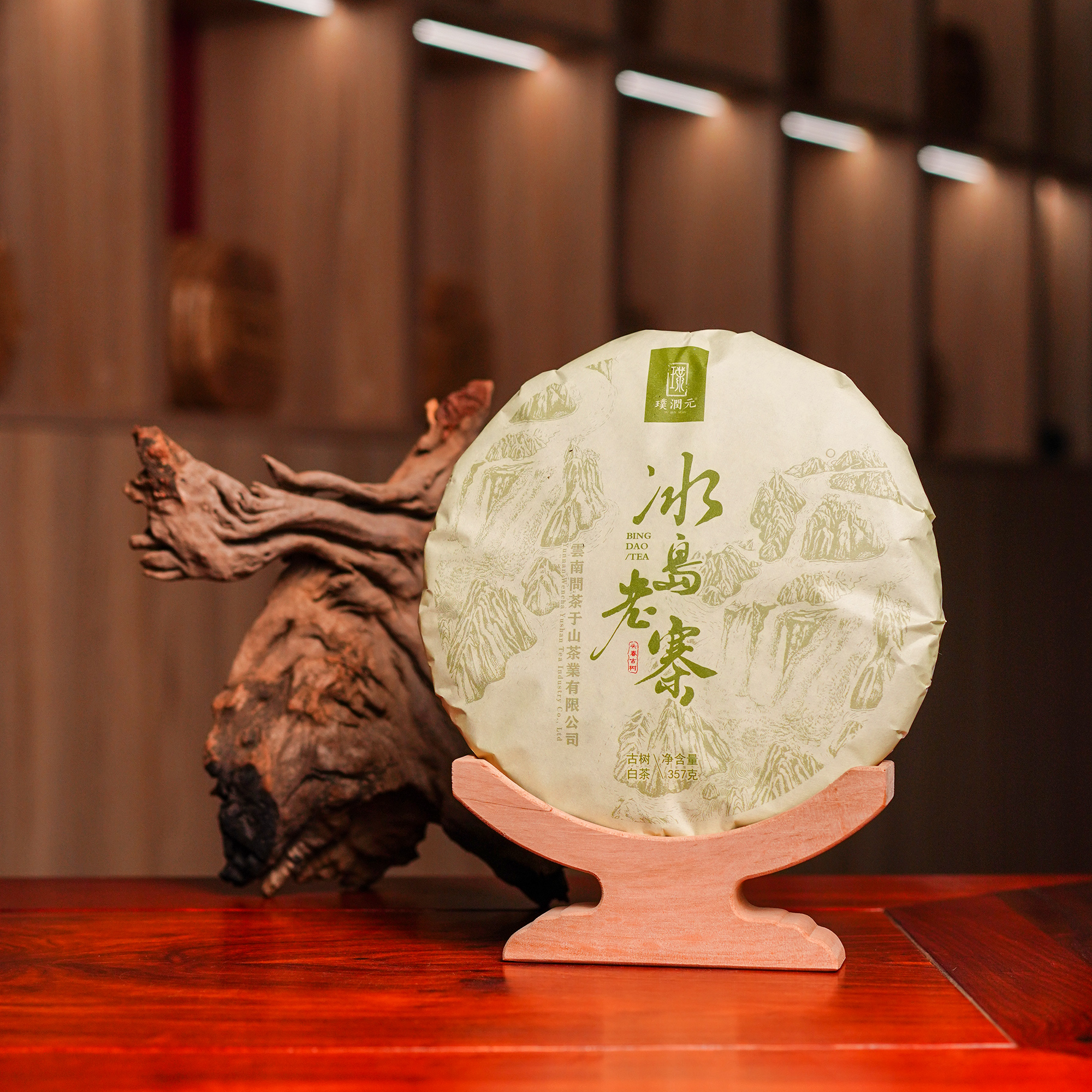 璞润元古茶【冰岛老寨白茶】白茶357g