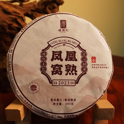 Pu Run Yuan Tea【 Mojiang Fenghuangwo (Phoenix Nest) Ripe Pu'er Tea】2018 Shou Pu'er Tea 200g