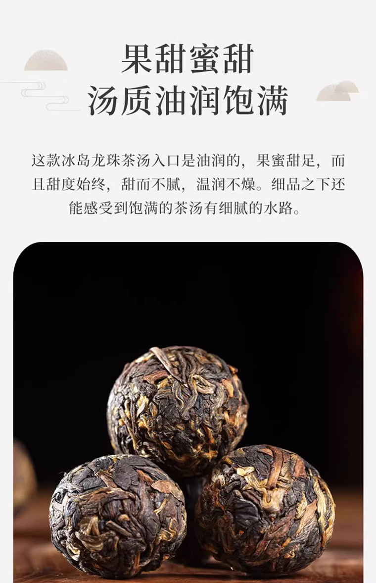 红茶龙珠5