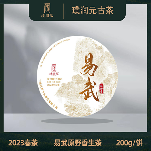 Pu Run Yuan Tea【 Yiwu Wild-Grown Raw Pu'er with Wilderness Aroma】 Sheng Pu'er Tea 200g