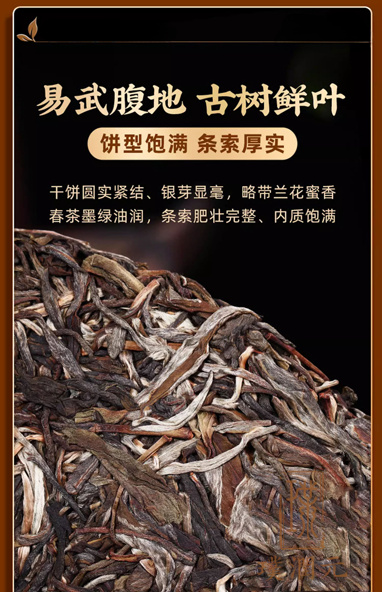 易武详7