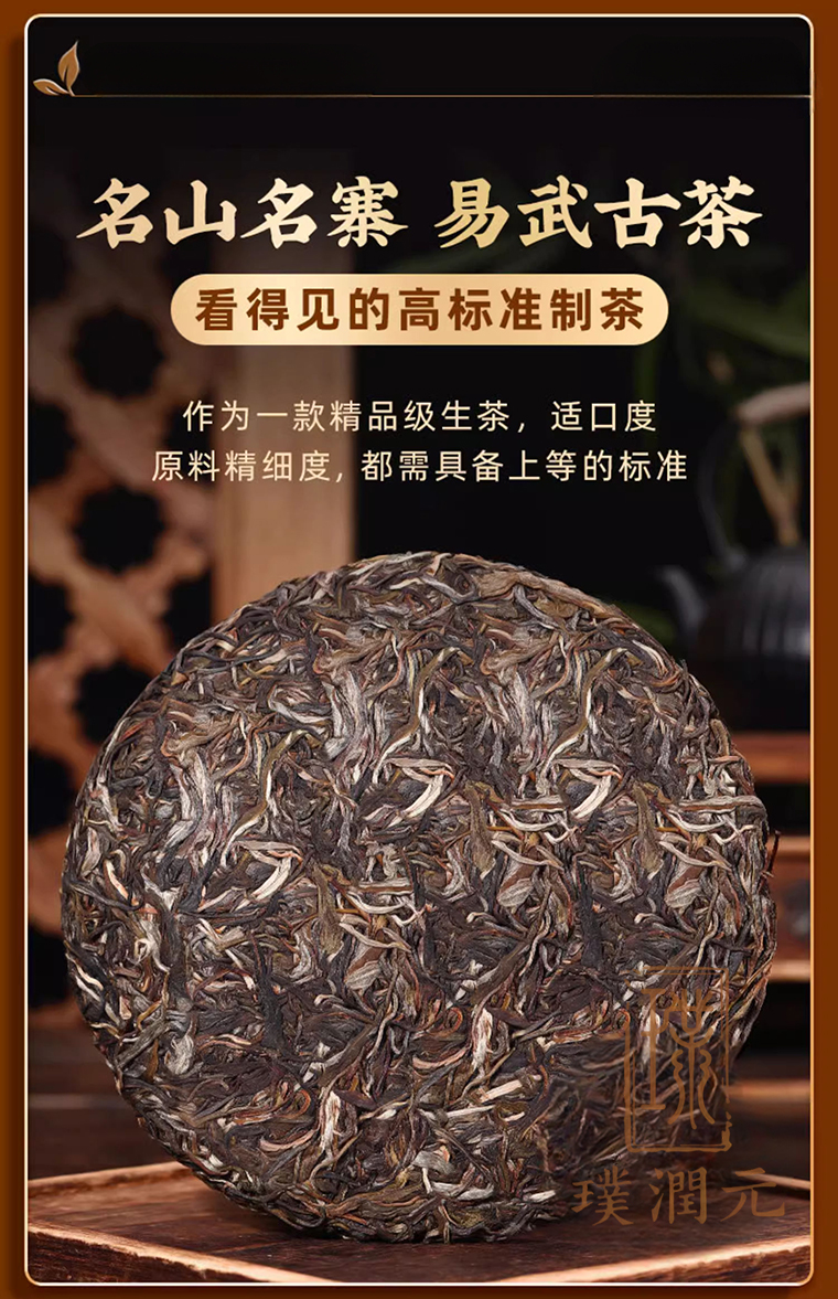 易武详2