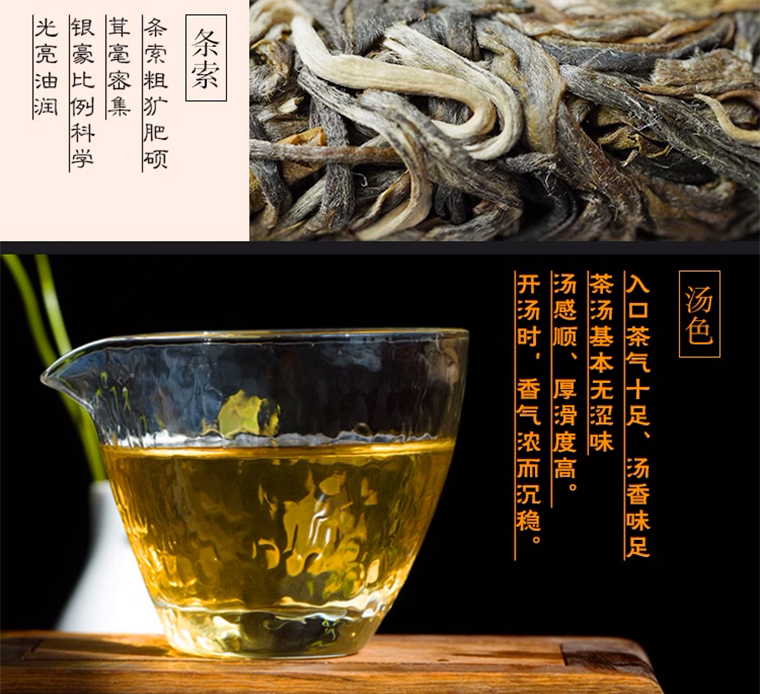 须立贡茶详 (3)