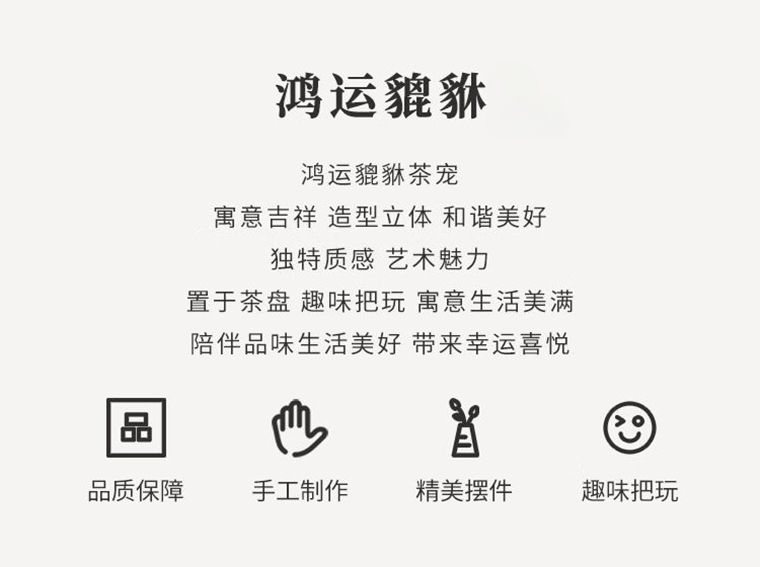 貔貅详8