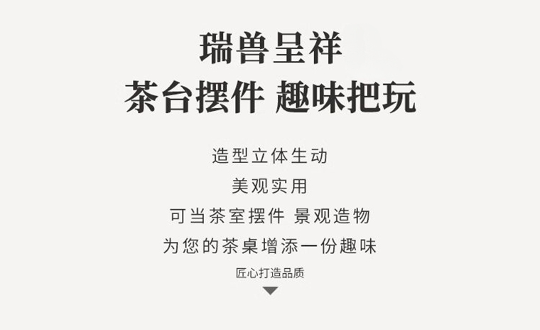 貔貅详4