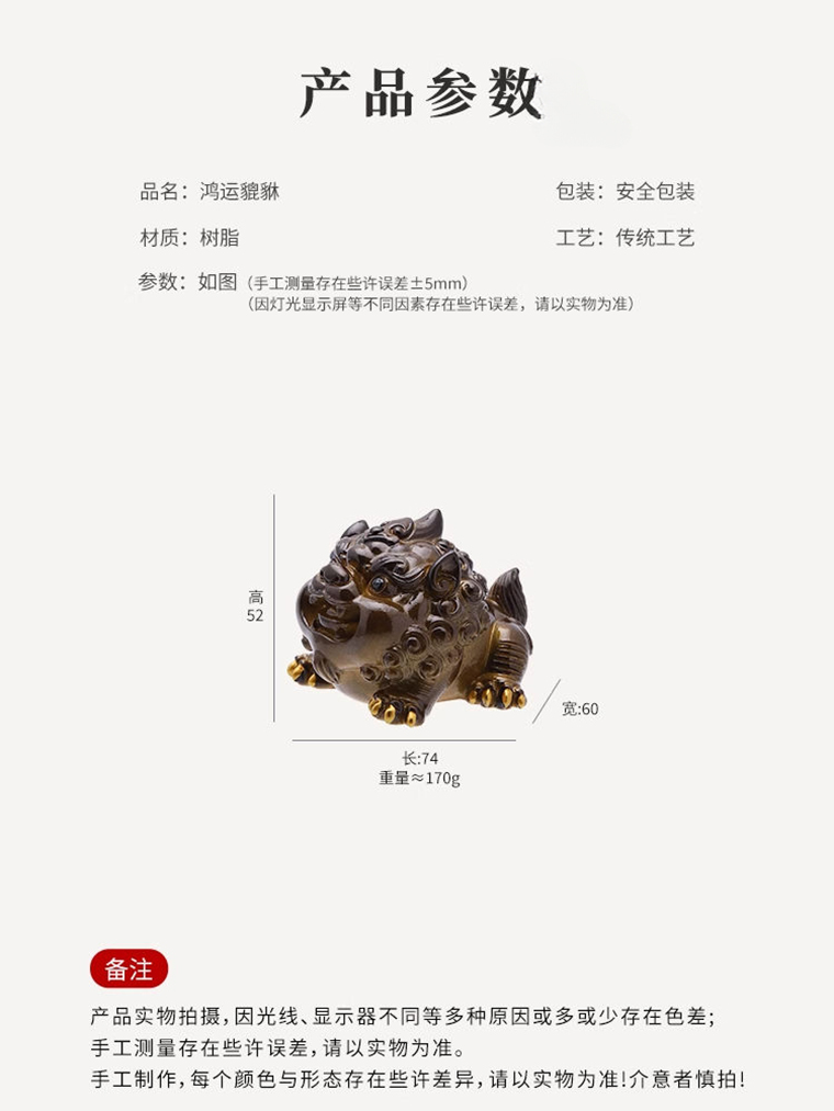 貔貅详10