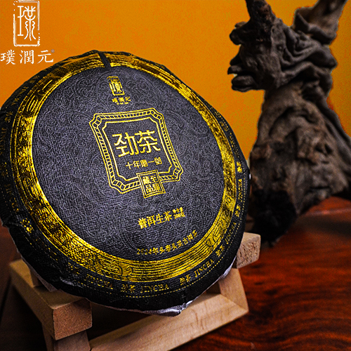 璞润元古茶【劲茶】2024年头春头采古树普洱生茶200g