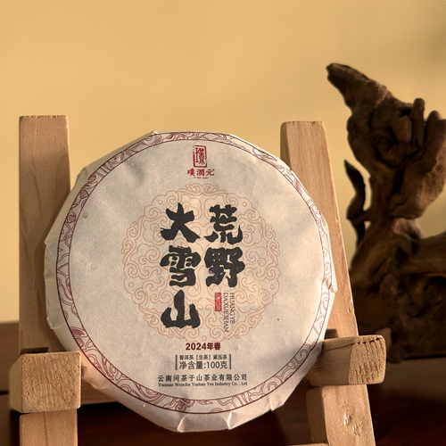 璞润元古茶【荒野大雪山】2024年春古树普洱生茶357g