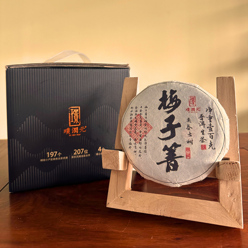 璞润元古茶【梅子箐】头春头采古树普洱生茶100g