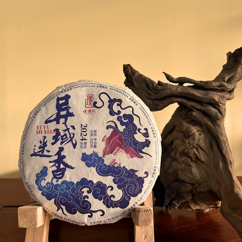 璞润元古茶【易武天门山异域迷香】2024年头春头采古树春茶200g