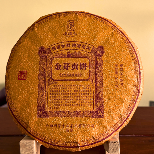 璞润元古茶【金芽贡饼】十年陈冰岛金芽熟茶357g