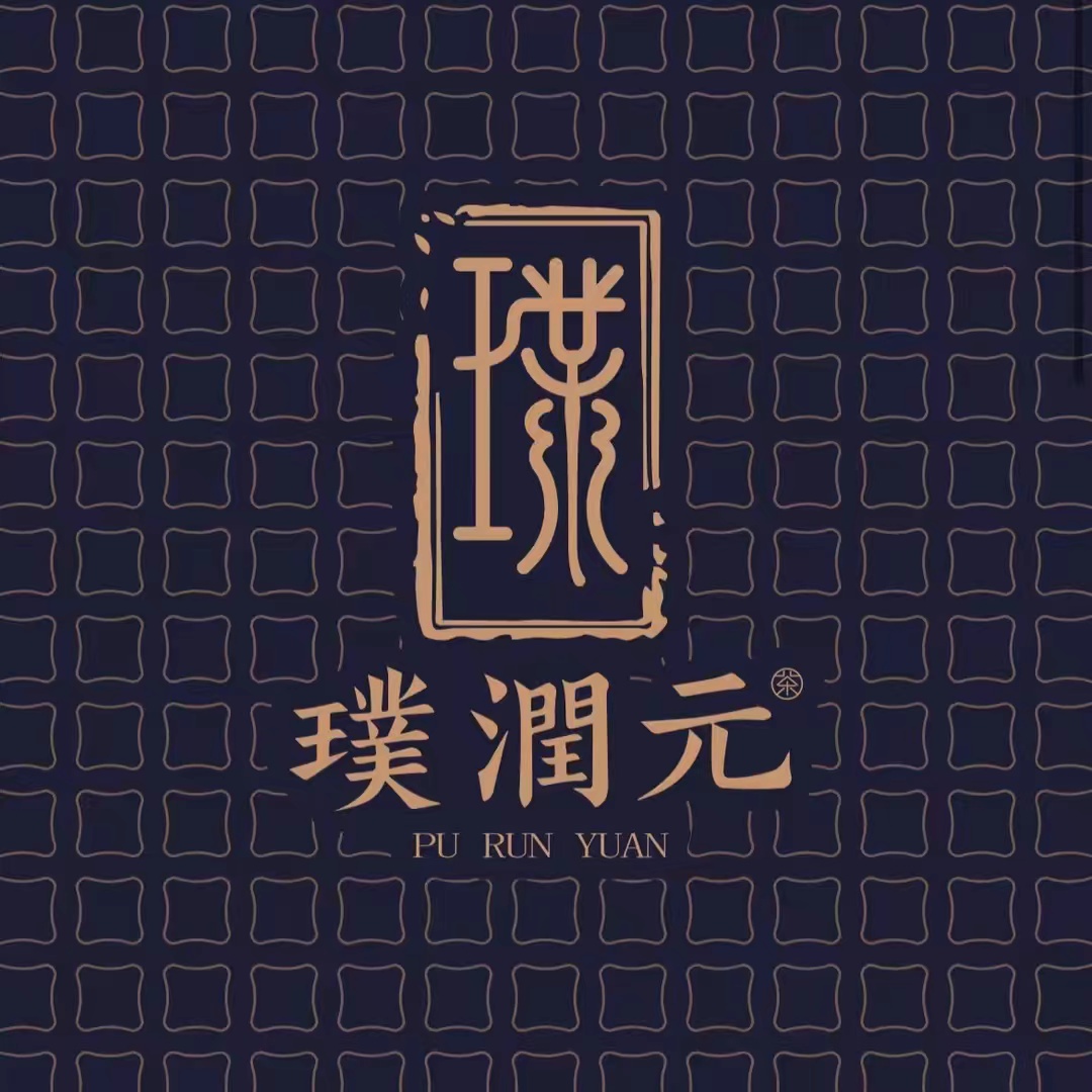 Pu Run Yuan tea store